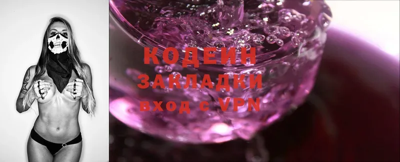 Кодеиновый сироп Lean Purple Drank  наркошоп  Армавир 