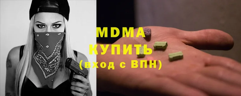 MDMA молли  Армавир 